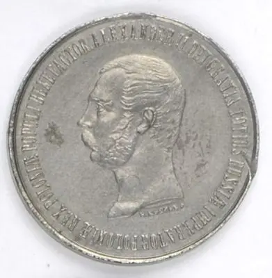 NA PAMIĄTKĘ UWŁASZCZENIA - 1864 