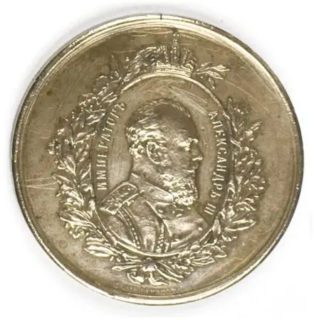 WSZECHROSYJSKA WYSTAWA W MOSKWIE - 1882 A: Popiersie w medalionie i wieńcu: (cyrylicą)) IMPERATOR ALEKSANDER III R: Postać alegoryczna
