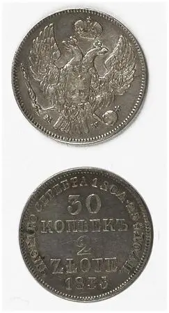 30 kopiejek/2złote 1835