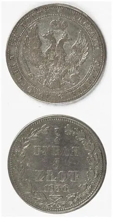 3 rubla
