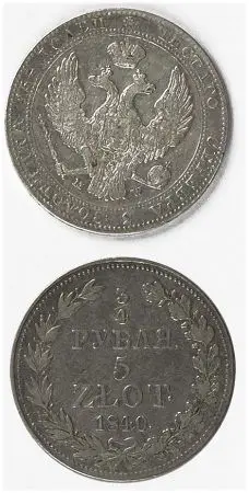 3 rubla