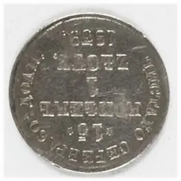 15 kopiejek/ 1 złoty