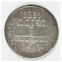 15 kopiejek/ 1 złoty
