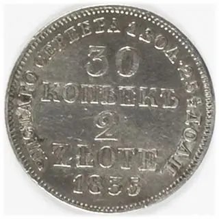 30 kopiejek/ 2 złote