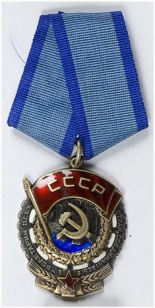 Order Czerwonego Sztandaru Pracy