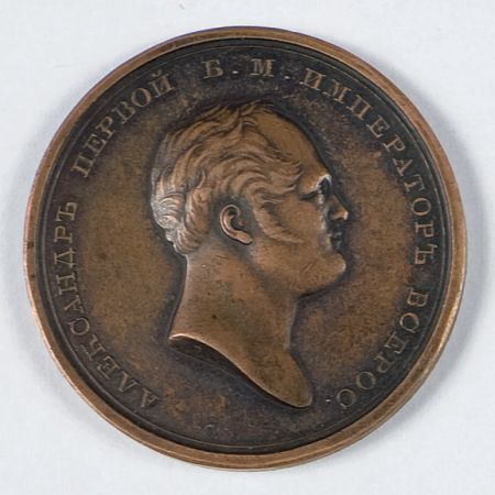 Medal pamiątkowy wyprawy odkrytymi łodziami na tereny podbiegunowe - 1819