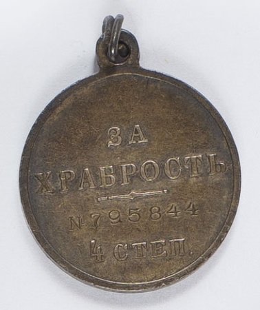 Medal za Dzielność
