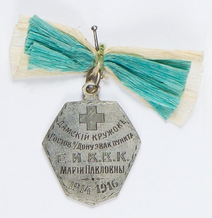 Rosja żeton pamiątkowy Czerwonego Krzyża Rostów nad Donem 1914-1916