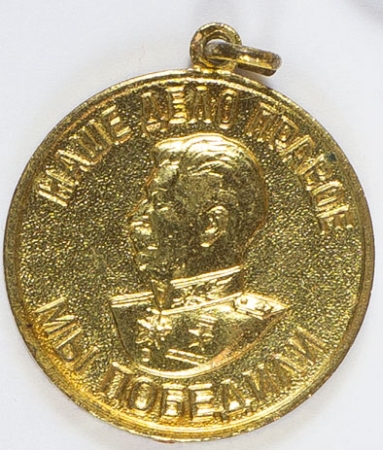 Medal Za Zwycięstwo nad Niemcami
