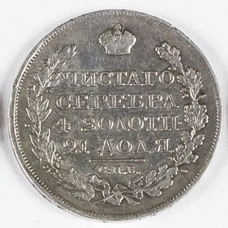1 rubel 1820 r.
