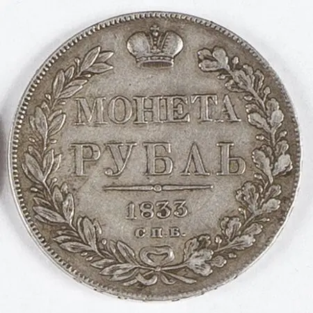 1 rubel 1833 r.