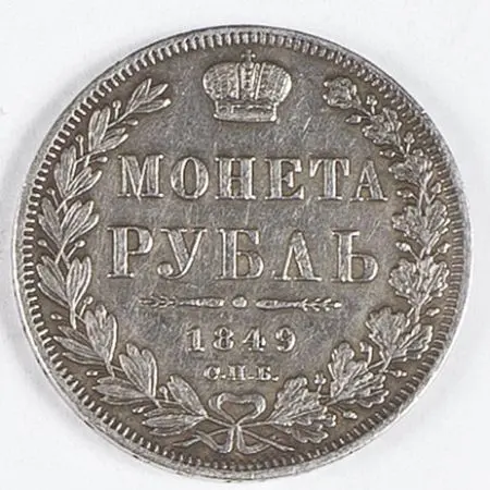 1 rubel 1849 r.