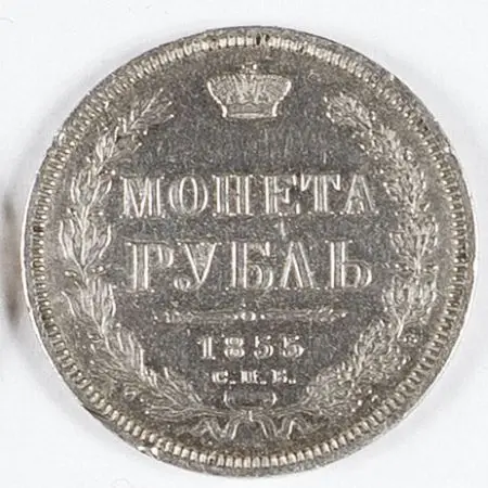 1 rubel 1855 r.