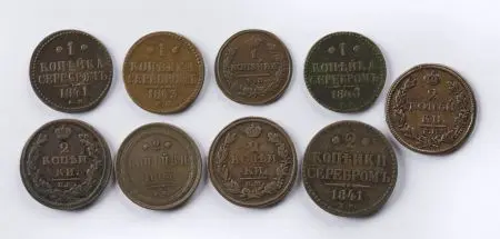 9 monet o nominale 1 kopiejka