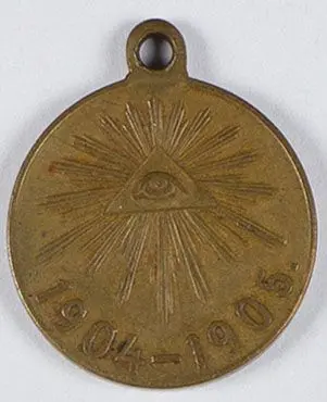 Medal pamiątkowy za wojnę rosyjsko japońską