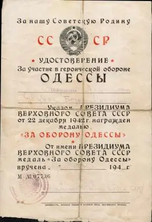 ZSRS, Nadanie medalu za obronę Odessy z 1943