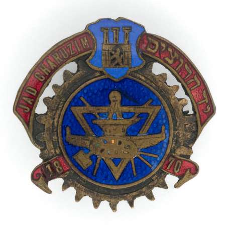 Odznaka Stowarzyszenie żydowskie JAD CHARUZIM 1870