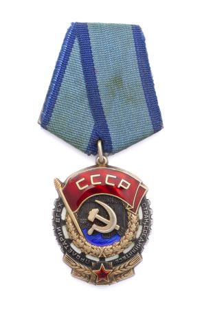 Order Czerwonego Sztandaru Pracy