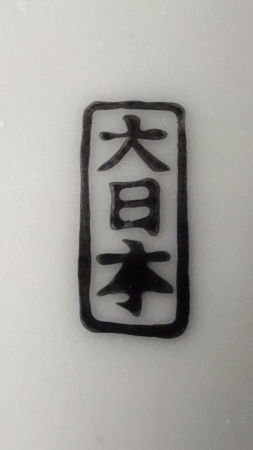 Filiżanka do mokki Satsuma, Japonia, ok poł. XX w.