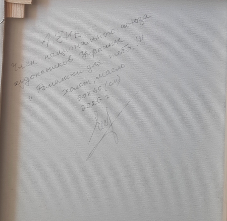 Rumianki dla Ciebie